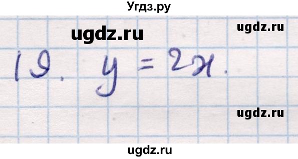 ГДЗ (Решебник) по геометрии 9 класс Смирнов В.А. / §6 / 19