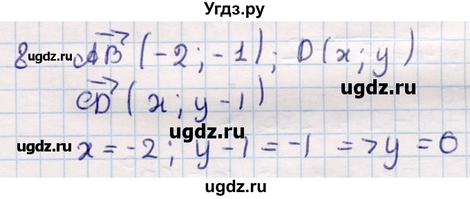 ГДЗ (Решебник) по геометрии 9 класс Смирнов В.А. / §6 / 8