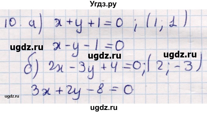 ГДЗ (Решебник) по геометрии 9 класс Смирнов В.А. / §7 / 10
