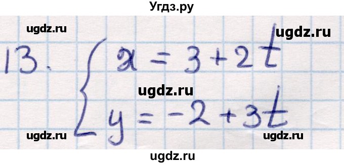 ГДЗ (Решебник) по геометрии 9 класс Смирнов В.А. / §7 / 13