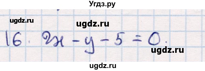 ГДЗ (Решебник) по геометрии 9 класс Смирнов В.А. / §7 / 16
