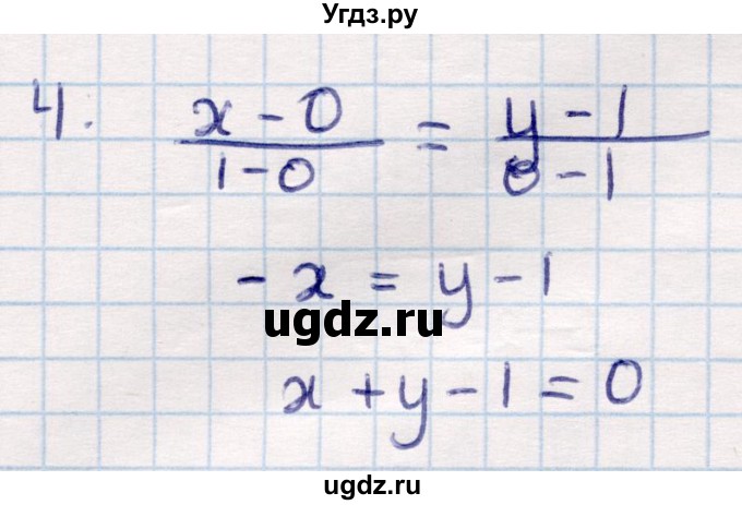 ГДЗ (Решебник) по геометрии 9 класс Смирнов В.А. / §7 / 4