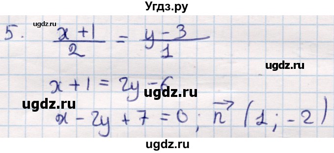 ГДЗ (Решебник) по геометрии 9 класс Смирнов В.А. / §7 / 5