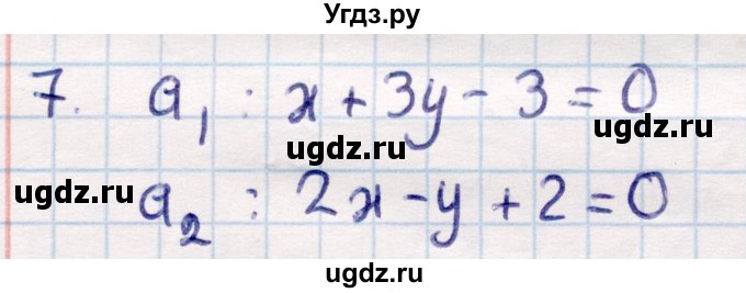 ГДЗ (Решебник) по геометрии 9 класс Смирнов В.А. / §7 / 7