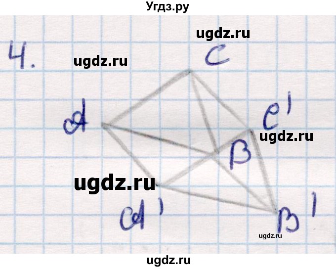 ГДЗ (Решебник) по геометрии 9 класс Смирнов В.А. / §8 / 4