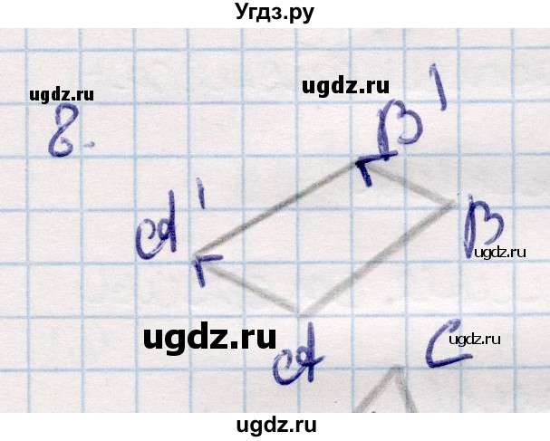 ГДЗ (Решебник) по геометрии 9 класс Смирнов В.А. / §8 / 8