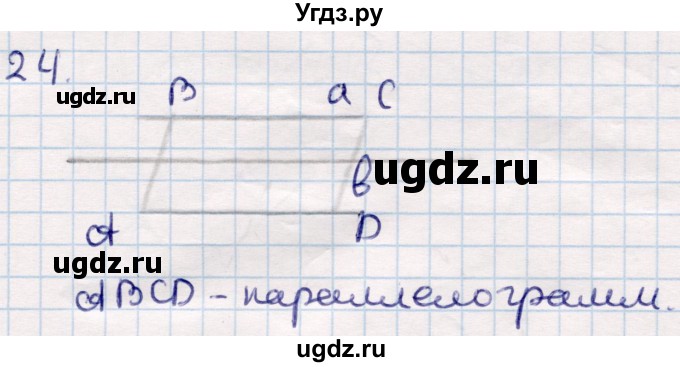 ГДЗ (Решебник) по геометрии 9 класс Смирнов В.А. / §9 / 24