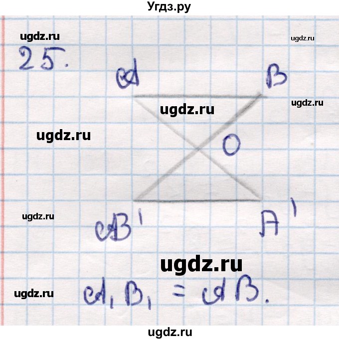 ГДЗ (Решебник) по геометрии 9 класс Смирнов В.А. / §9 / 25