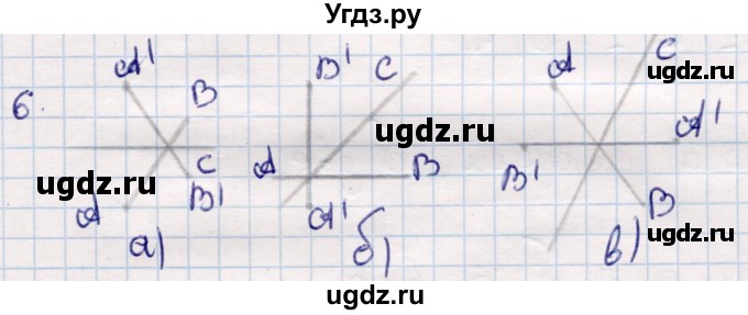 ГДЗ (Решебник) по геометрии 9 класс Смирнов В.А. / §9 / 6