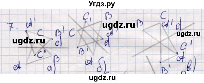 ГДЗ (Решебник) по геометрии 9 класс Смирнов В.А. / §9 / 7