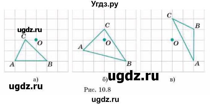 ГДЗ (Учебник) по геометрии 9 класс Смирнов В.А. / §10 / 12(продолжение 2)