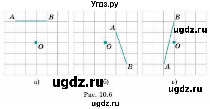 ГДЗ (Учебник) по геометрии 9 класс Смирнов В.А. / §10 / 7(продолжение 2)
