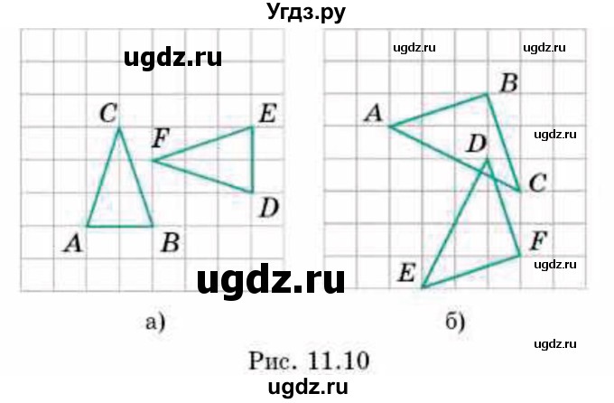 ГДЗ (Учебник) по геометрии 9 класс Смирнов В.А. / §11 / 7(продолжение 2)