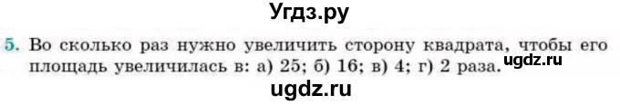ГДЗ (Учебник) по геометрии 9 класс Смирнов В.А. / §13 / 5