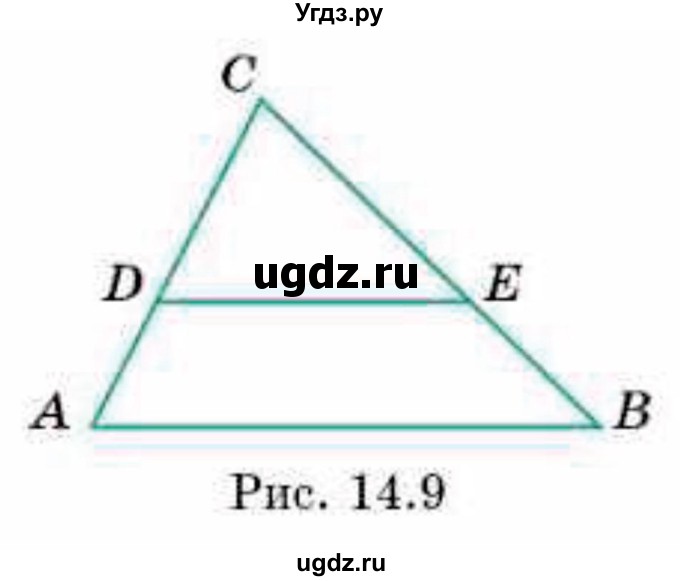 ГДЗ (Учебник) по геометрии 9 класс Смирнов В.А. / §14 / 14(продолжение 2)