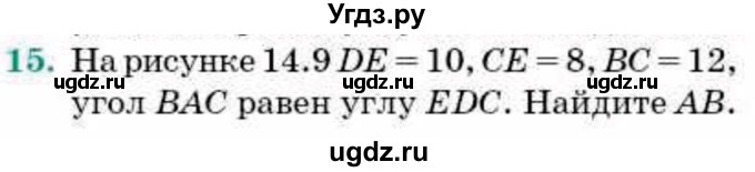 ГДЗ (Учебник) по геометрии 9 класс Смирнов В.А. / §14 / 15