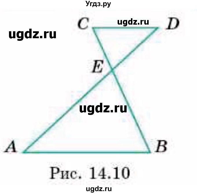 ГДЗ (Учебник) по геометрии 9 класс Смирнов В.А. / §14 / 16(продолжение 2)