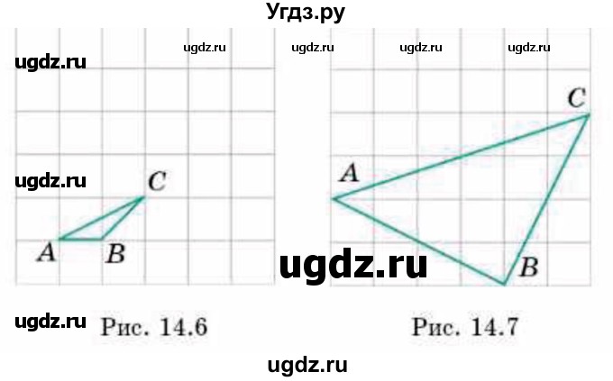 ГДЗ (Учебник) по геометрии 9 класс Смирнов В.А. / §14 / 6(продолжение 2)