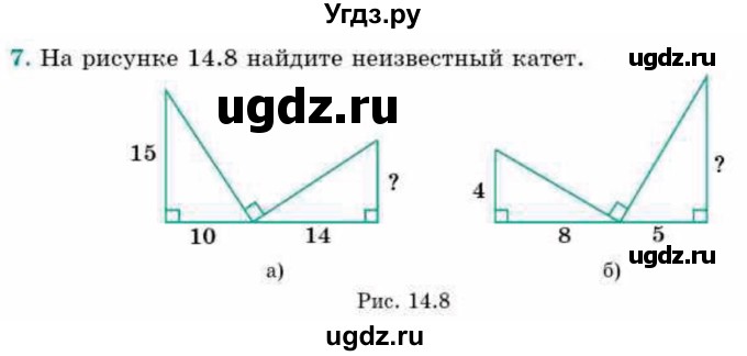 ГДЗ (Учебник) по геометрии 9 класс Смирнов В.А. / §14 / 7