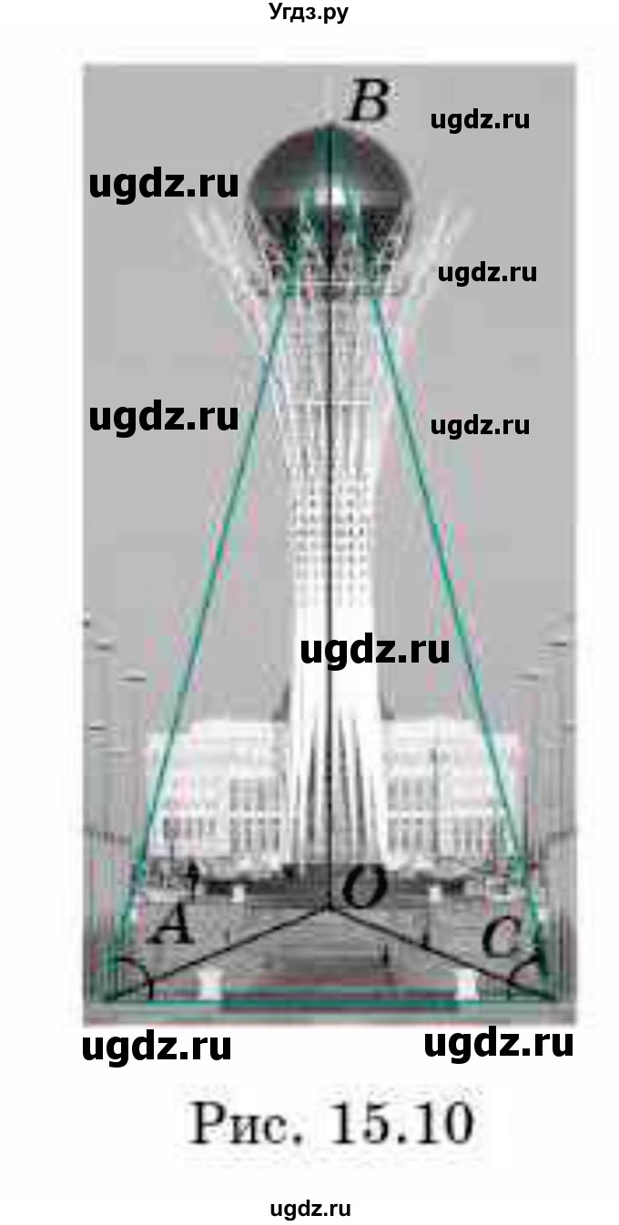 ГДЗ (Учебник) по геометрии 9 класс Смирнов В.А. / §15 / 17(продолжение 2)