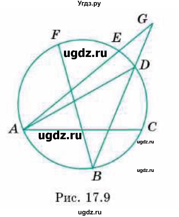 ГДЗ (Учебник) по геометрии 9 класс Смирнов В.А. / §17 / 1(продолжение 2)