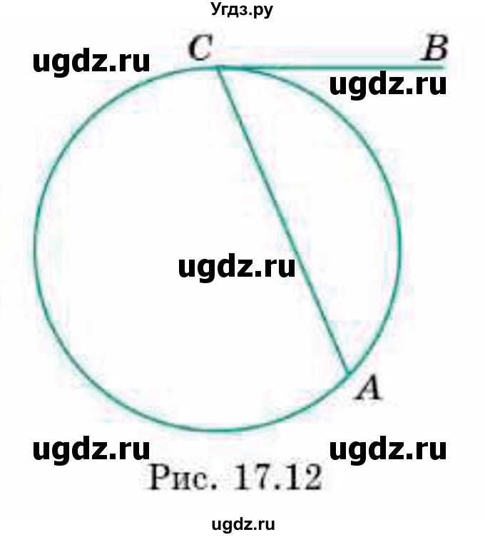 ГДЗ (Учебник) по геометрии 9 класс Смирнов В.А. / §17 / 11(продолжение 2)