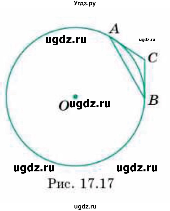 ГДЗ (Учебник) по геометрии 9 класс Смирнов В.А. / §17 / 19(продолжение 2)