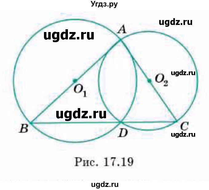 ГДЗ (Учебник) по геометрии 9 класс Смирнов В.А. / §17 / 22(продолжение 2)