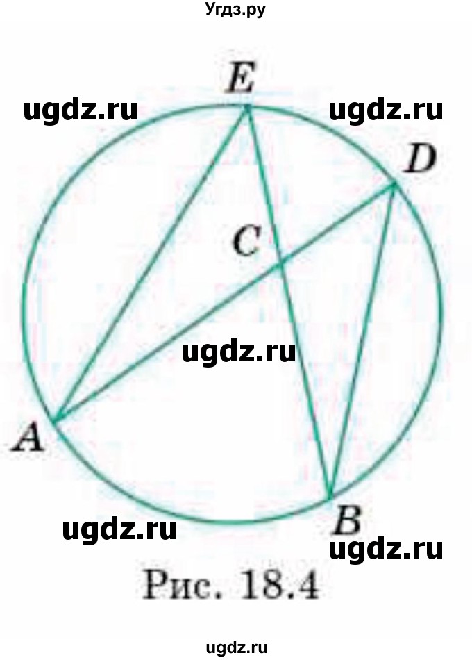 ГДЗ (Учебник) по геометрии 9 класс Смирнов В.А. / §18 / 1(продолжение 2)