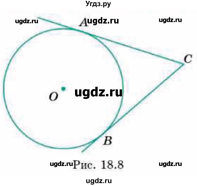 ГДЗ (Учебник) по геометрии 9 класс Смирнов В.А. / §18 / 11(продолжение 2)