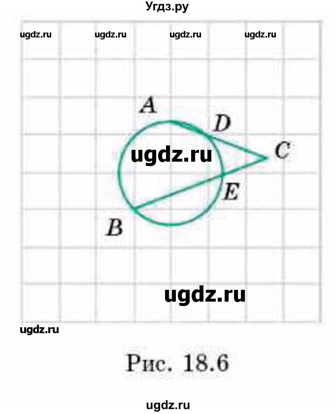 ГДЗ (Учебник) по геометрии 9 класс Смирнов В.А. / §18 / 8(продолжение 2)