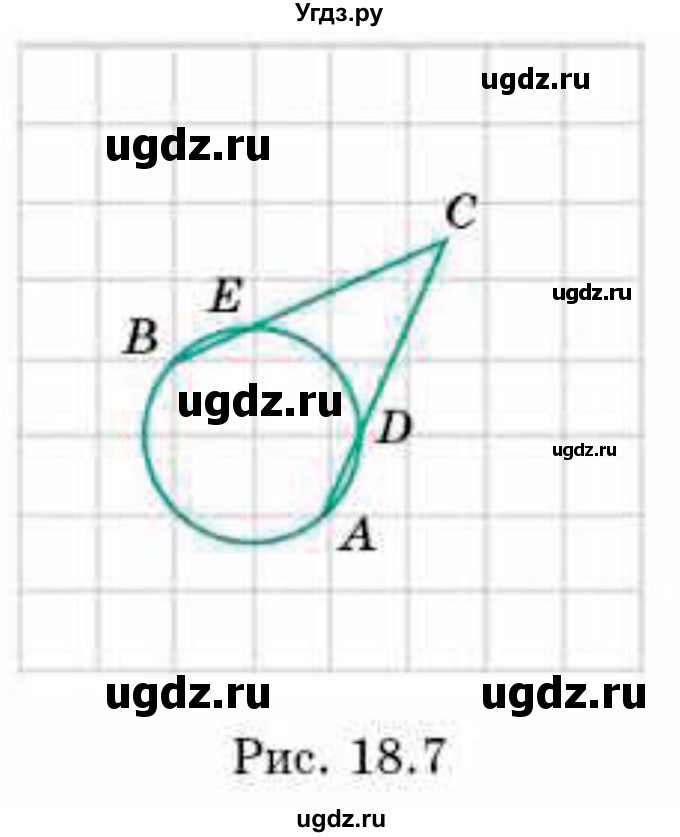 ГДЗ (Учебник) по геометрии 9 класс Смирнов В.А. / §18 / 9(продолжение 2)