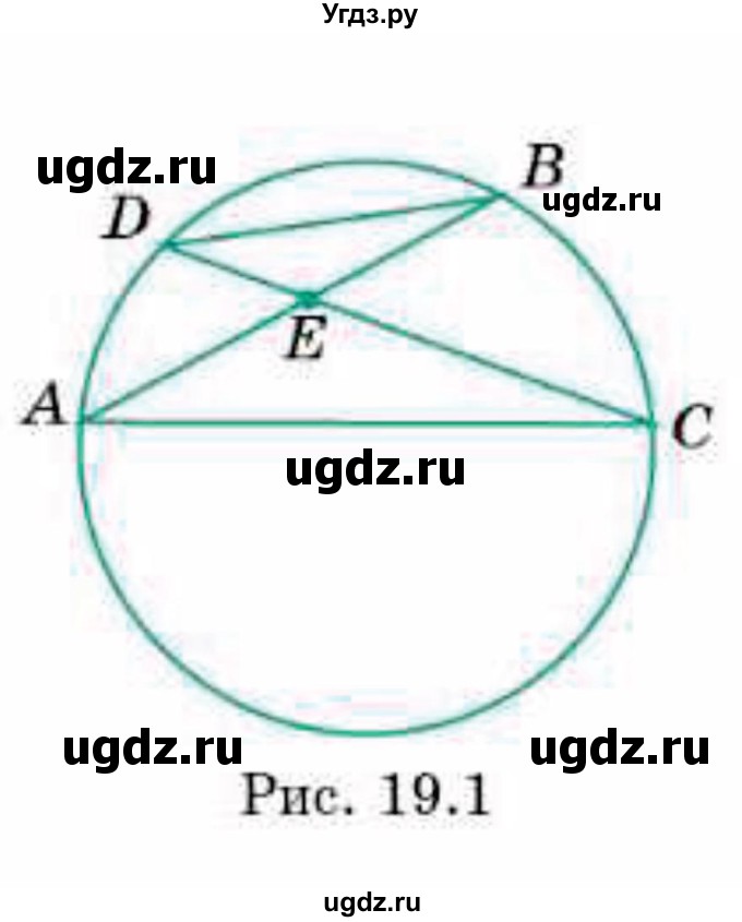 ГДЗ (Учебник) по геометрии 9 класс Смирнов В.А. / §19 / 1(продолжение 2)