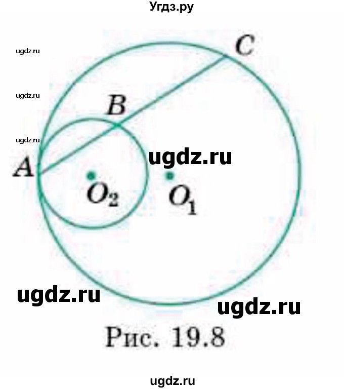 ГДЗ (Учебник) по геометрии 9 класс Смирнов В.А. / §19 / 11(продолжение 2)