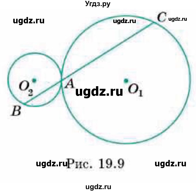 ГДЗ (Учебник) по геометрии 9 класс Смирнов В.А. / §19 / 12(продолжение 2)