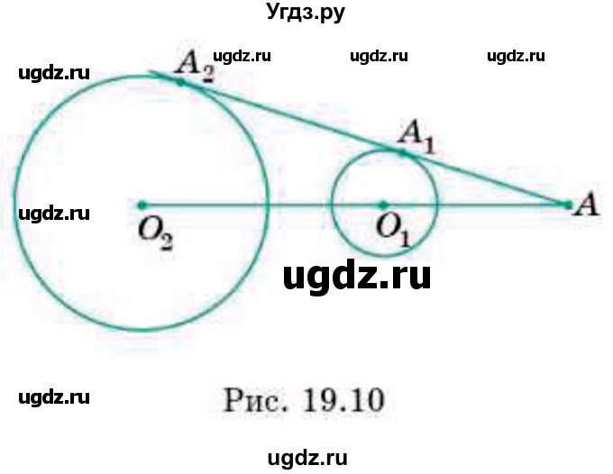 ГДЗ (Учебник) по геометрии 9 класс Смирнов В.А. / §19 / 13(продолжение 2)