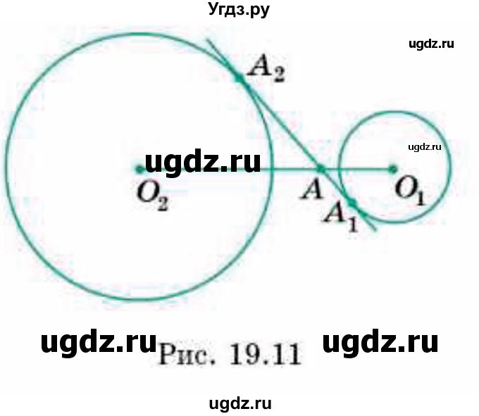 ГДЗ (Учебник) по геометрии 9 класс Смирнов В.А. / §19 / 14(продолжение 2)