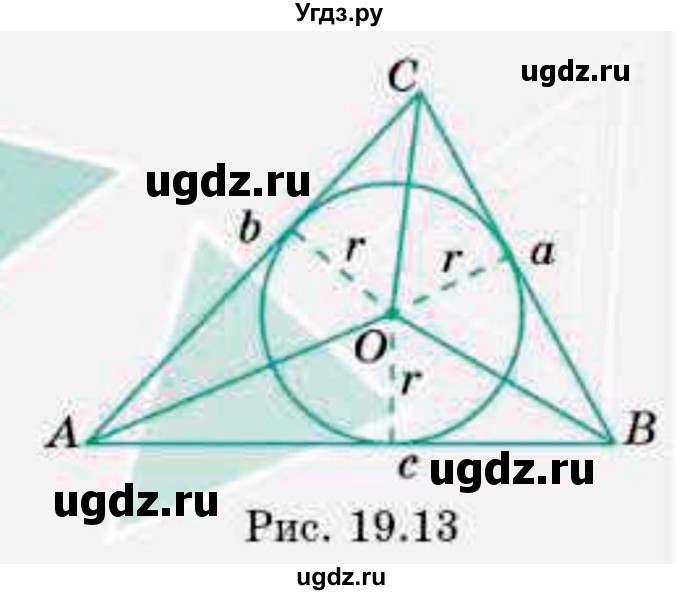 ГДЗ (Учебник) по геометрии 9 класс Смирнов В.А. / §19 / 17(продолжение 2)