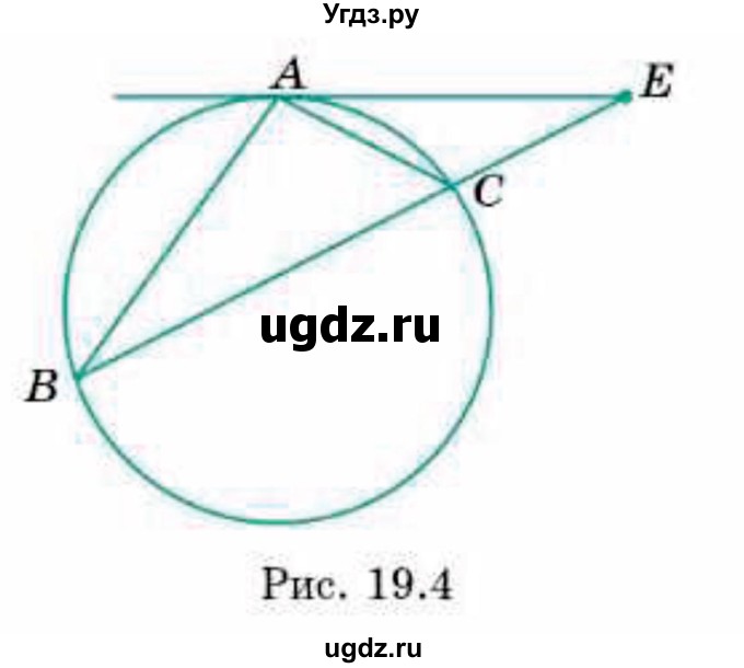ГДЗ (Учебник) по геометрии 9 класс Смирнов В.А. / §19 / 4(продолжение 2)