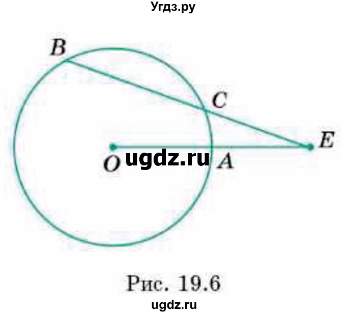 ГДЗ (Учебник) по геометрии 9 класс Смирнов В.А. / §19 / 9(продолжение 2)