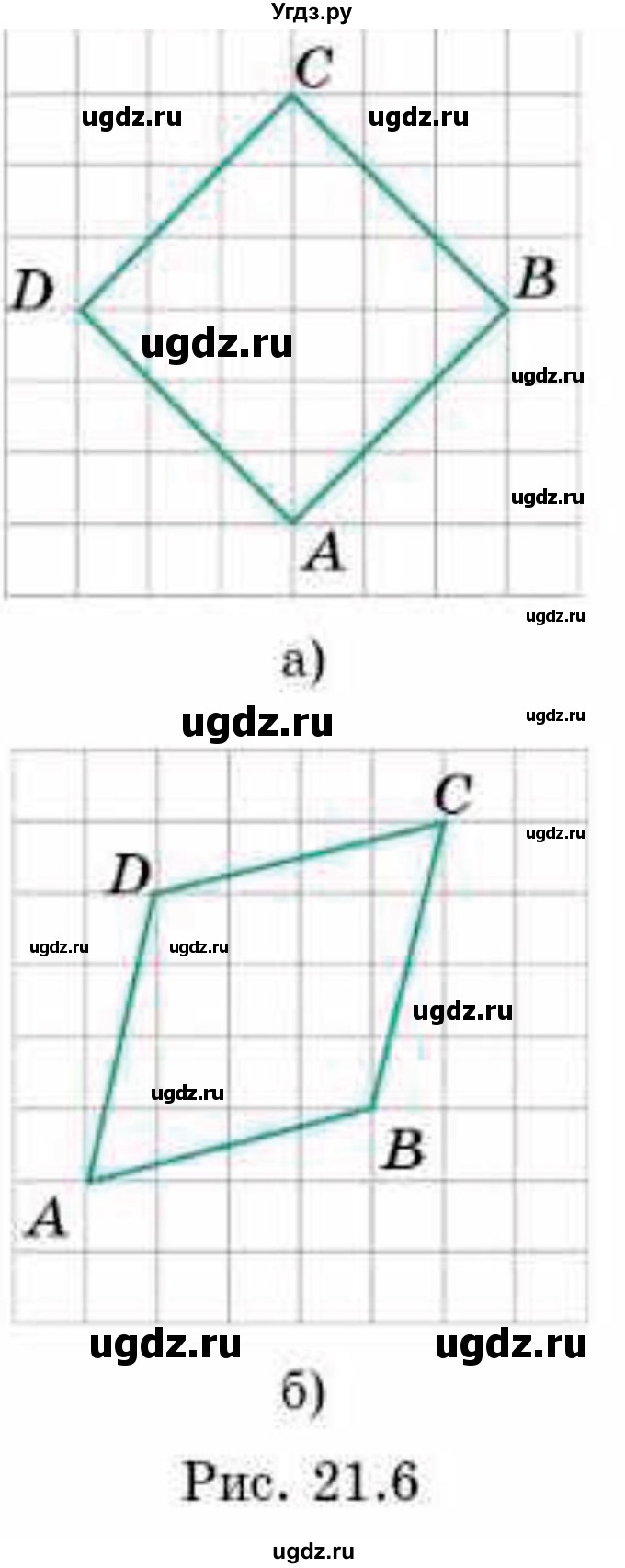ГДЗ (Учебник) по геометрии 9 класс Смирнов В.А. / §21 / 10(продолжение 2)