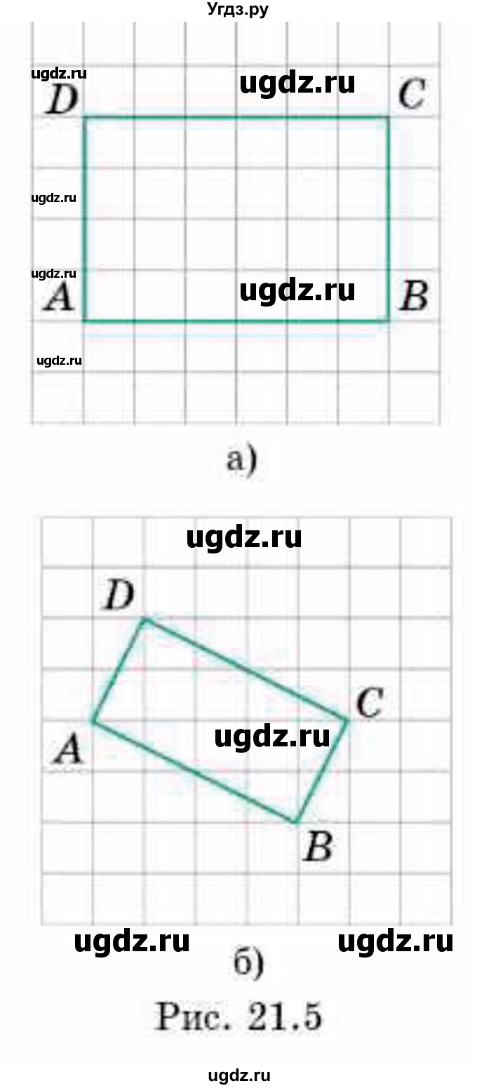 ГДЗ (Учебник) по геометрии 9 класс Смирнов В.А. / §21 / 2(продолжение 2)