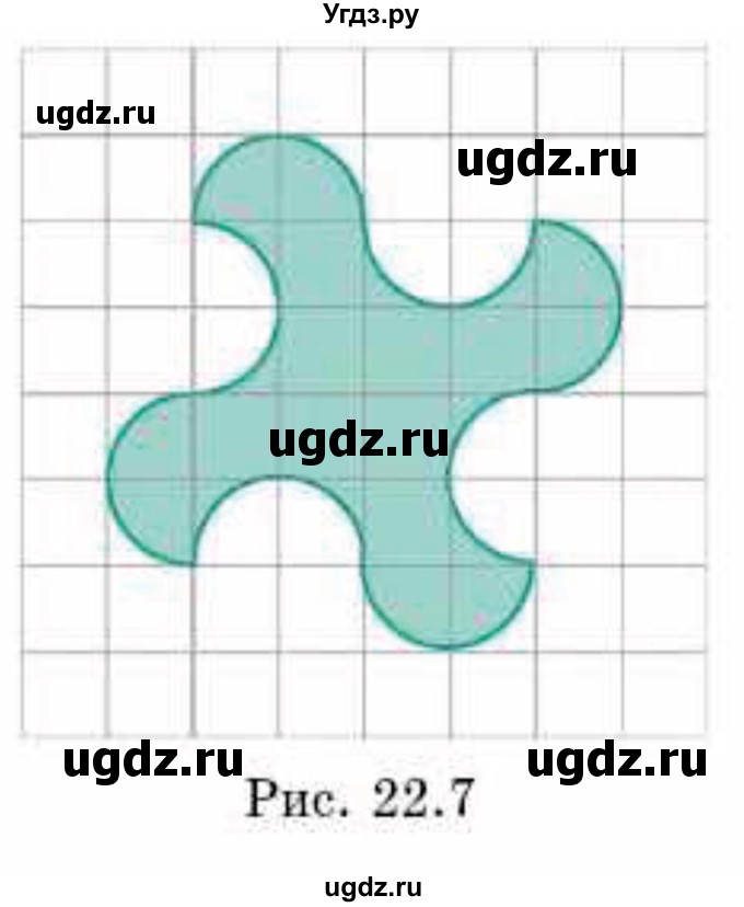 ГДЗ (Учебник) по геометрии 9 класс Смирнов В.А. / §22 / 18(продолжение 2)