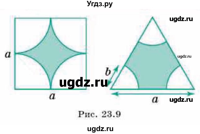 ГДЗ (Учебник) по геометрии 9 класс Смирнов В.А. / §23 / 18(продолжение 2)