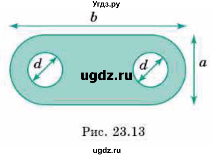 ГДЗ (Учебник) по геометрии 9 класс Смирнов В.А. / §23 / 21(продолжение 2)