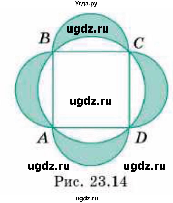 ГДЗ (Учебник) по геометрии 9 класс Смирнов В.А. / §23 / 22(продолжение 2)