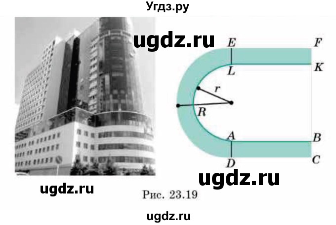 ГДЗ (Учебник) по геометрии 9 класс Смирнов В.А. / §23 / 28(продолжение 2)