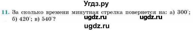 ГДЗ (Учебник) по геометрии 9 класс Смирнов В.А. / §24 / 11