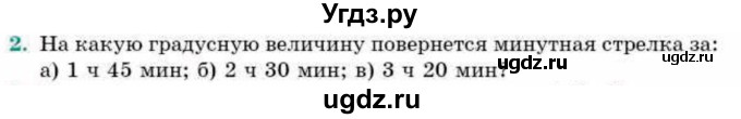 ГДЗ (Учебник) по геометрии 9 класс Смирнов В.А. / §24 / 2