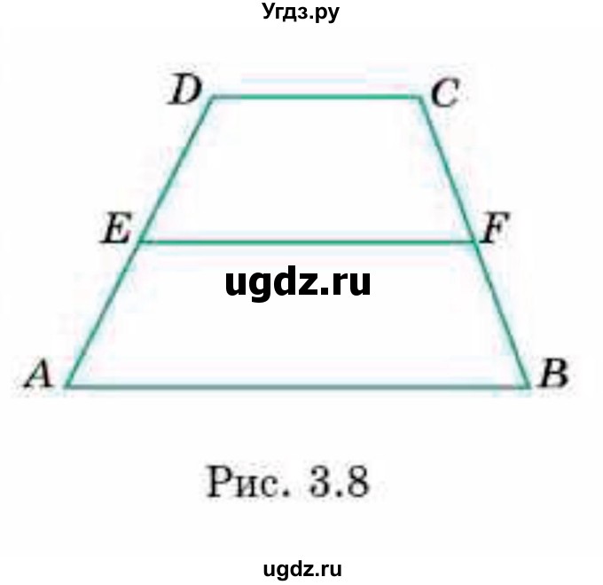 ГДЗ (Учебник) по геометрии 9 класс Смирнов В.А. / §3 / 11(продолжение 2)